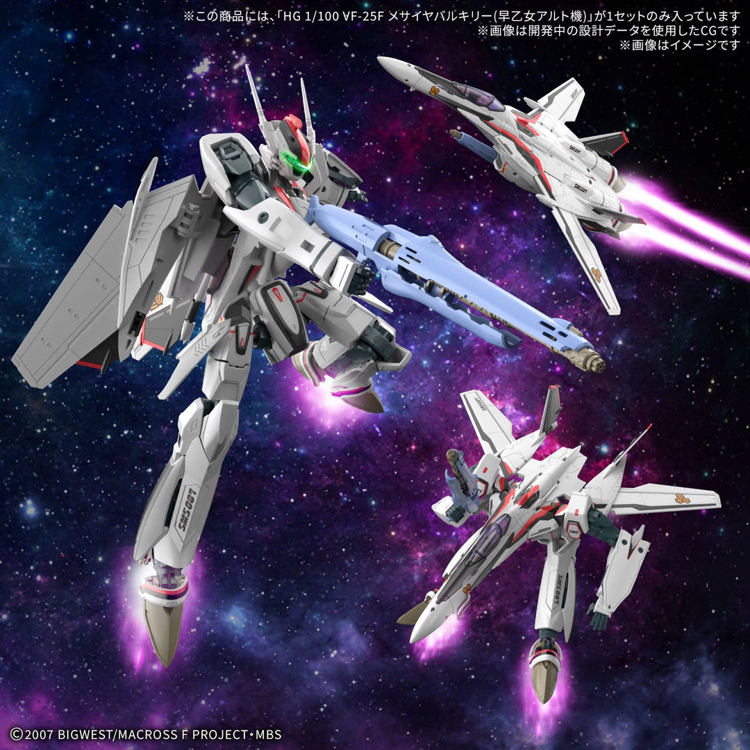 Macross - 1/100 HG VF-25F Messiah Valkyrie (Alto Saotome's)