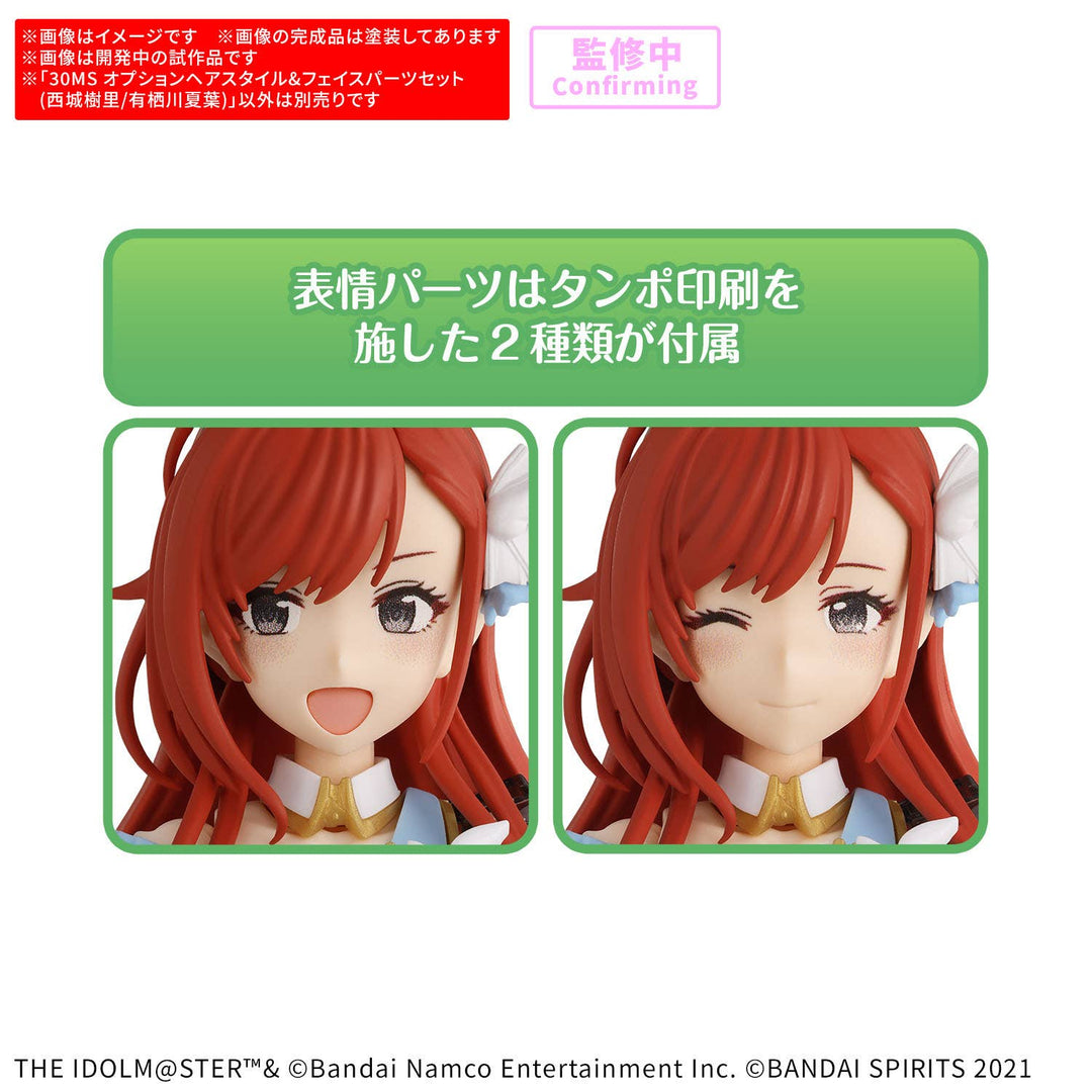 30 Minutes Sisters - 30MS Option Hair Style & Face Parts Set (Juri Saijo/Natsuha Arisugawa)