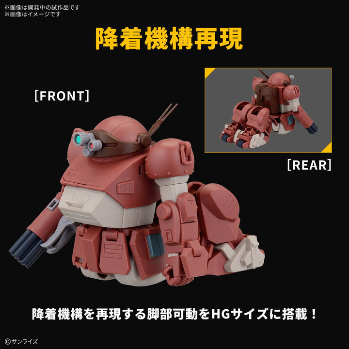 GUNDAM - HG Brutishdog