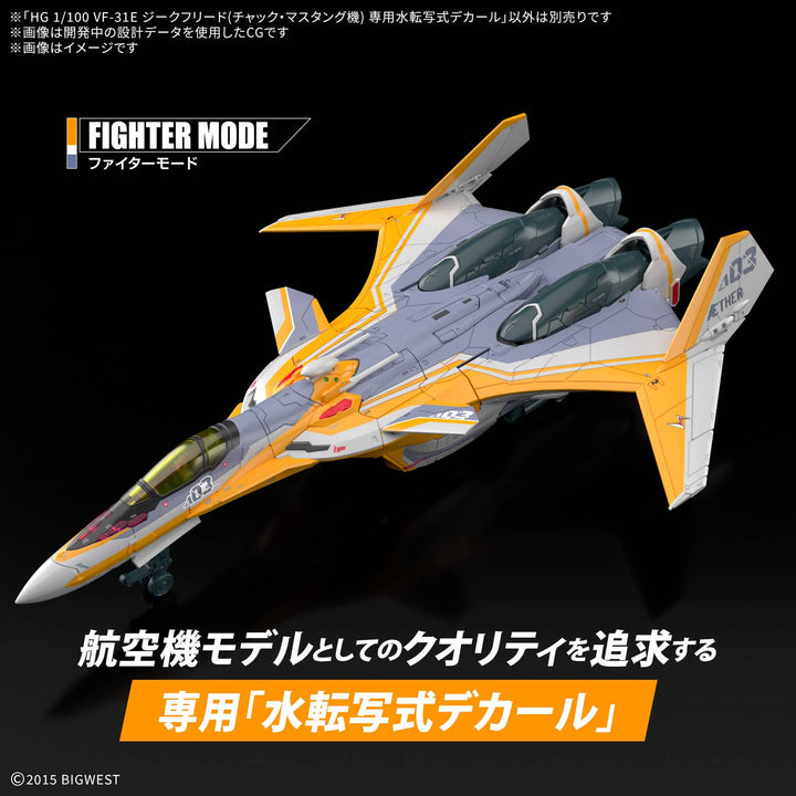 BANDAI Decal Macross - 1/100 HG VF-31E Siegfried (Chuck Mustang Use) Water Decals