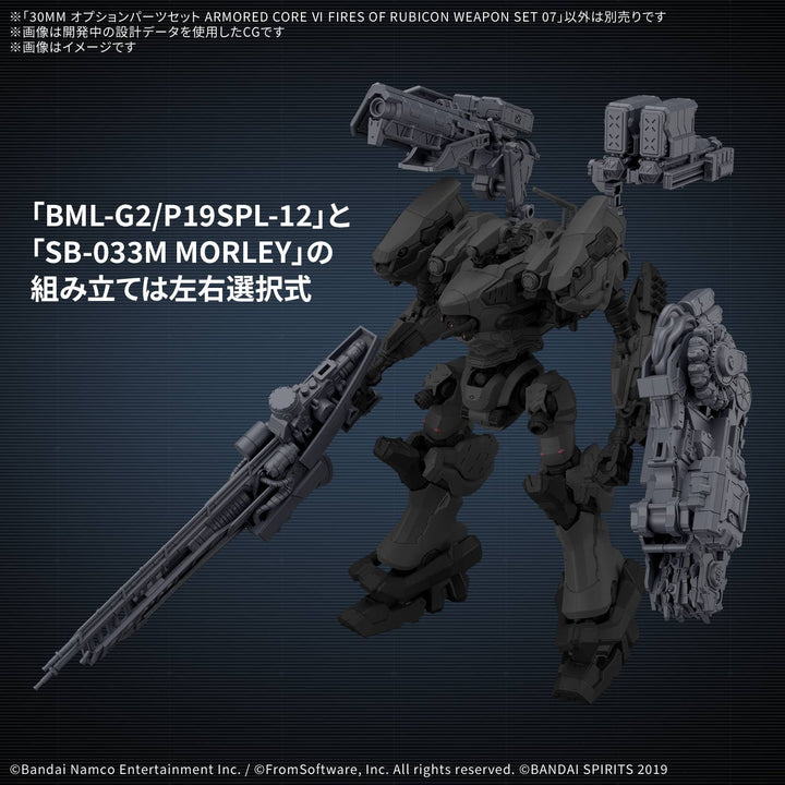30 Minutes Missions - 30MM Option Parts Set Armored Core VI Fires Of Rubicon Weapon Set 07