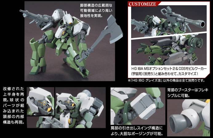GUNDAM - 1/144 HG Graze Custom