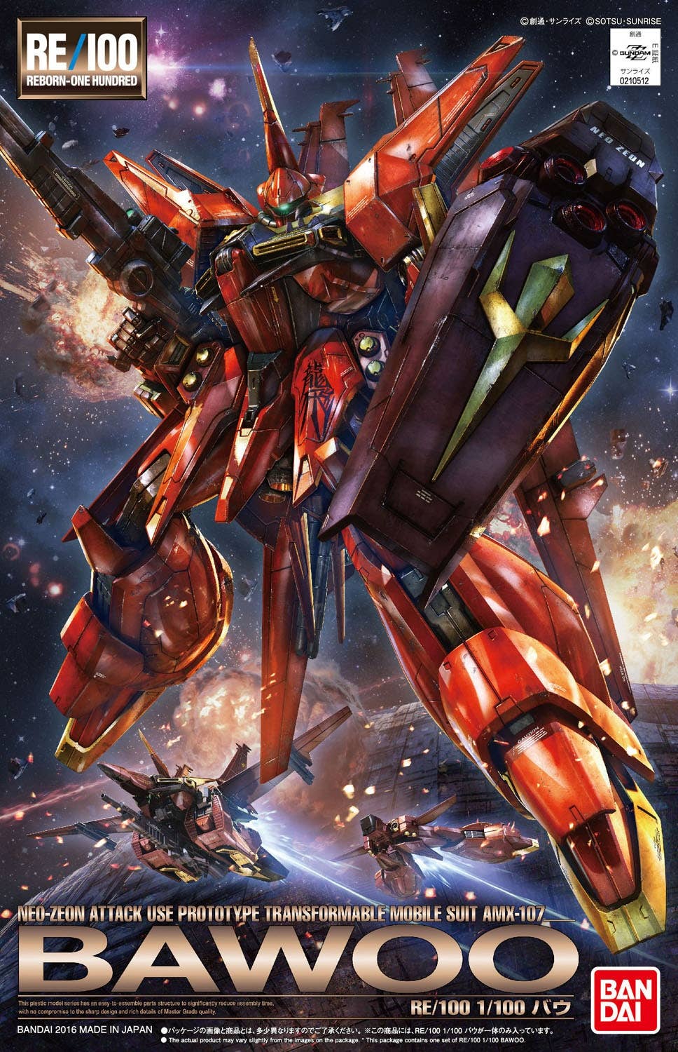 GUNDAM - 1/100 RE/100 AMX-107 Bawoo