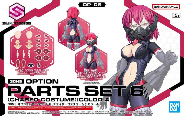 30 Minutes Sisters - 30MS Option Parts Set 6 (Chaser Costume) (Color A)