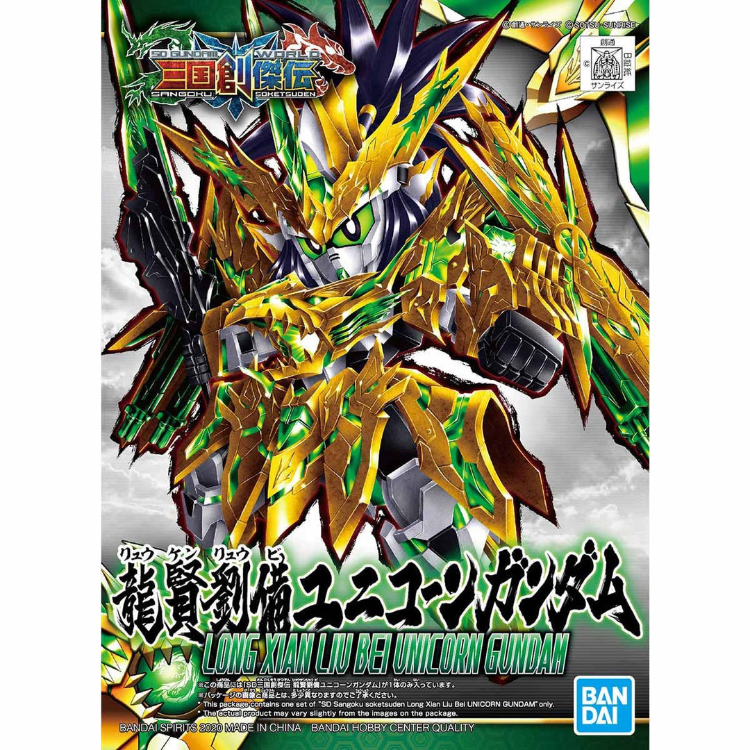 GUNDAM - SD Sangoku Soketsuden Ryuken Liu Bei Unicorn Gundam
