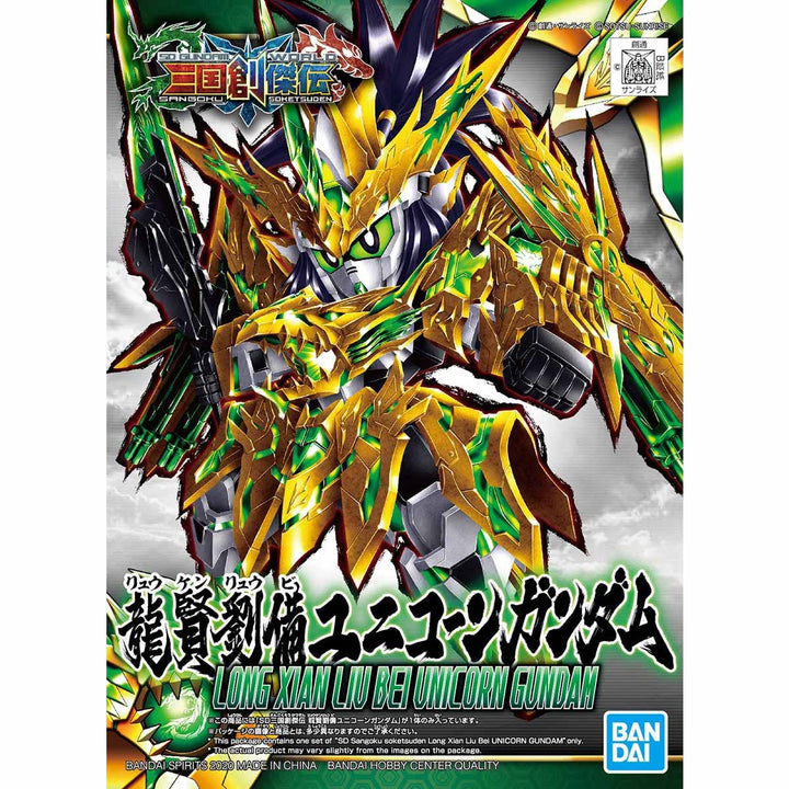 GUNDAM - SD Sangoku Soketsuden Ryuken Liu Bei Unicorn Gundam