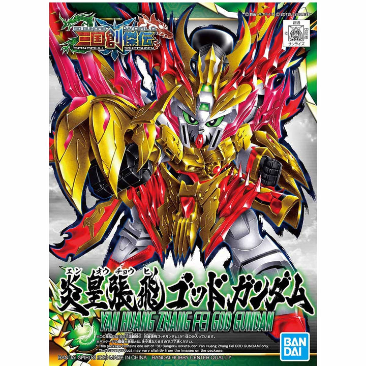 GUNDAM - SD Sangoku Soketsuden Flame Emperor Zhang Fei God Gundam