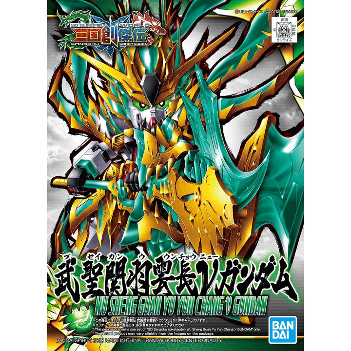 GUNDAM - SD Sangoku Soketsuden Hu Sheng Guan Yu Yun Chang NU Gundam