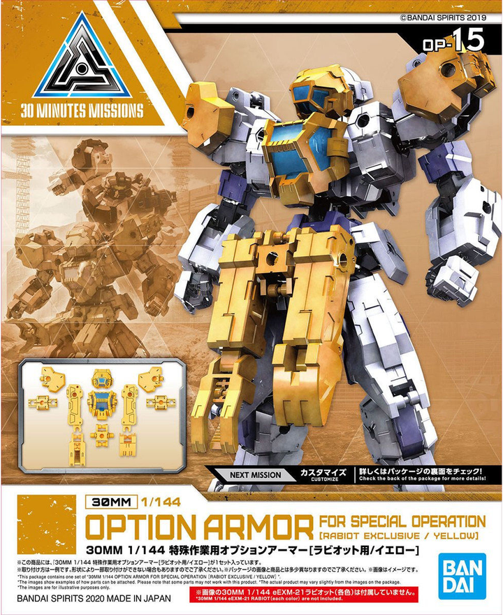 30 Minutes Missions  - 1/144 30MM Optional Armor Special Operation (for Rabiot, Yellow)