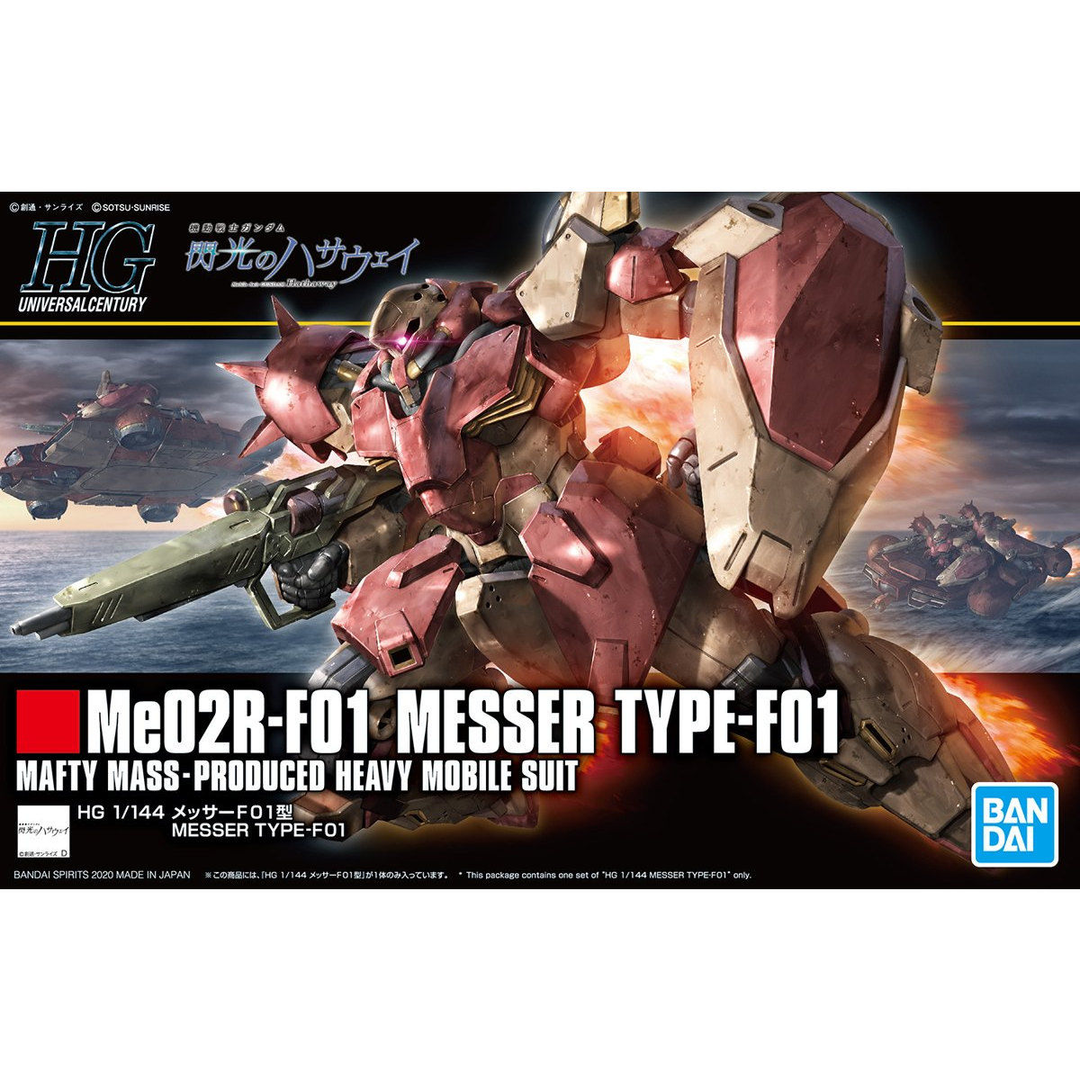 GUNDAM - 1/144 HGUC Messer F01