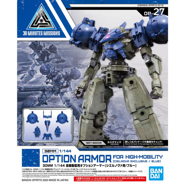 30 Minutes Missions - 1/144 30MM High Mobility Type Optional Armor Cielnova Type/Blue