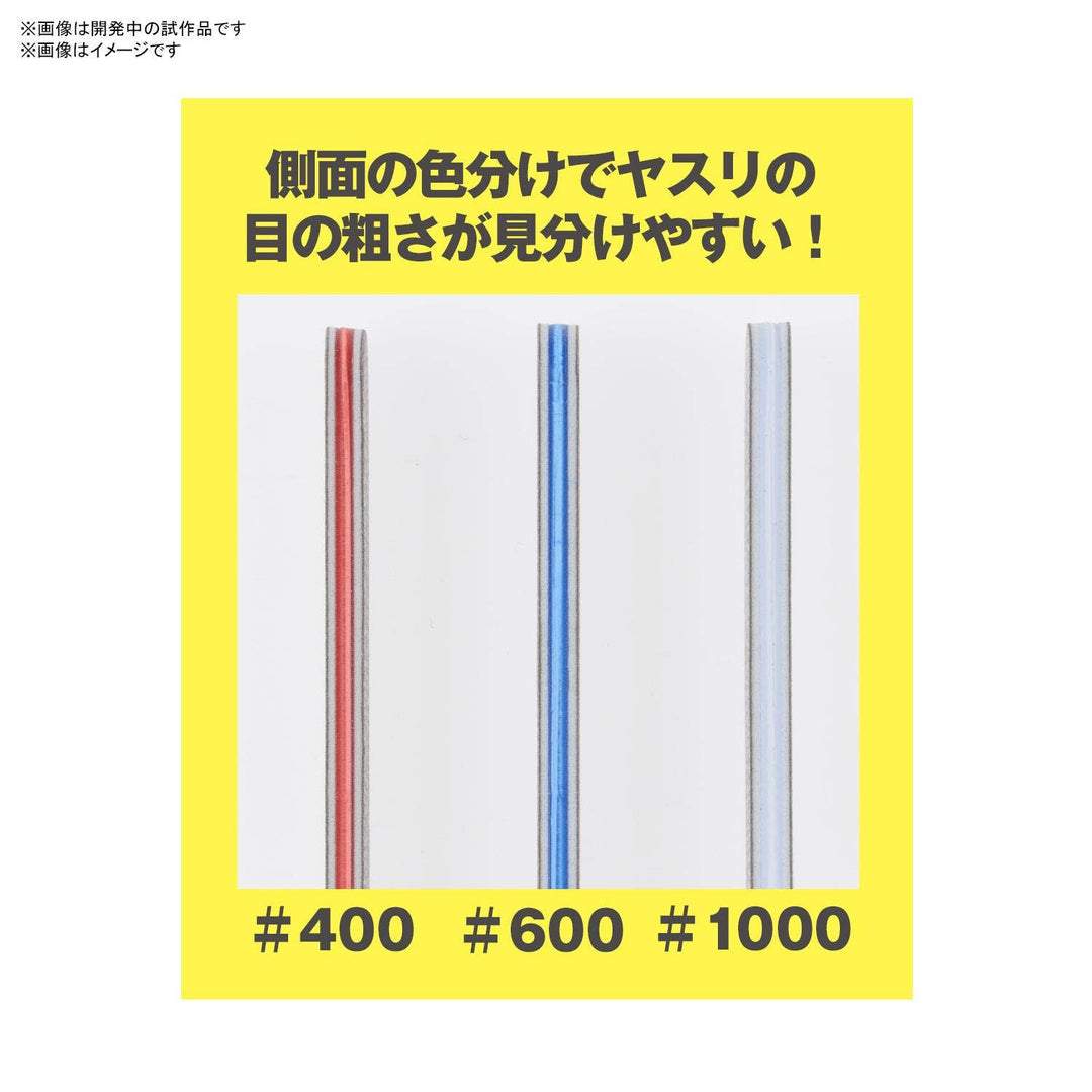 Bandai Spirits - Sanding Stick File Set