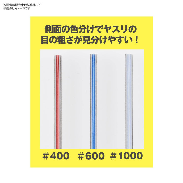 Bandai Spirits - Sanding Stick File Set