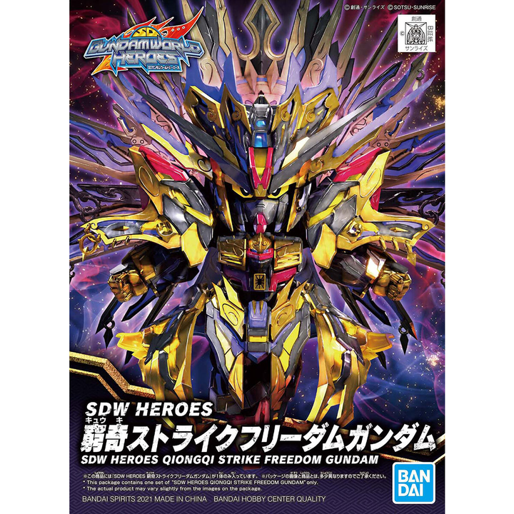 GUNDAM - SDW HEROES Qiongqi Strike Freedom Gundam