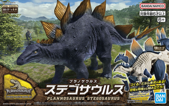 Real Science - Plannosaurus Stegosaurus Model Kit