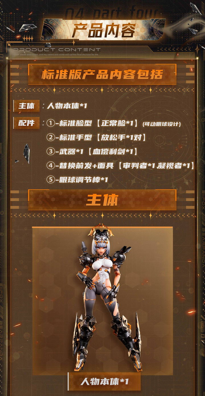 BearPanda x Eiifox - 1/12 EOR7 Crown of Vengeance