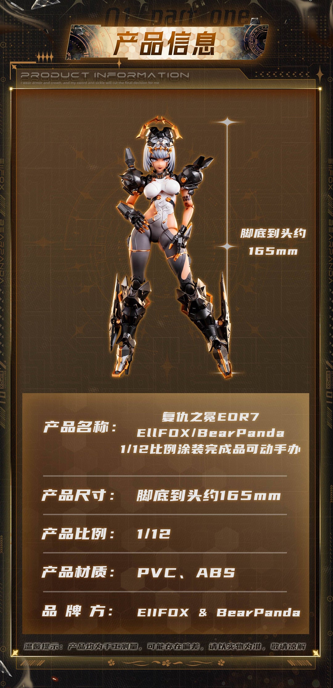 BearPanda x Eiifox - 1/12 EOR7 Crown of Vengeance