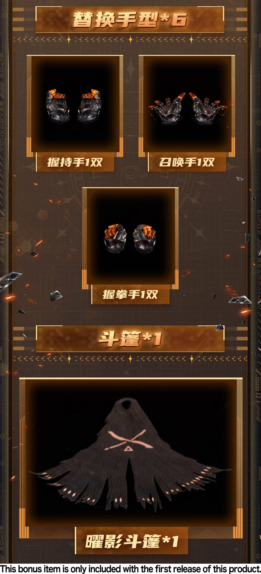 BearPanda x Eiifox - 1/12 EOR7 Crown of Vengeance