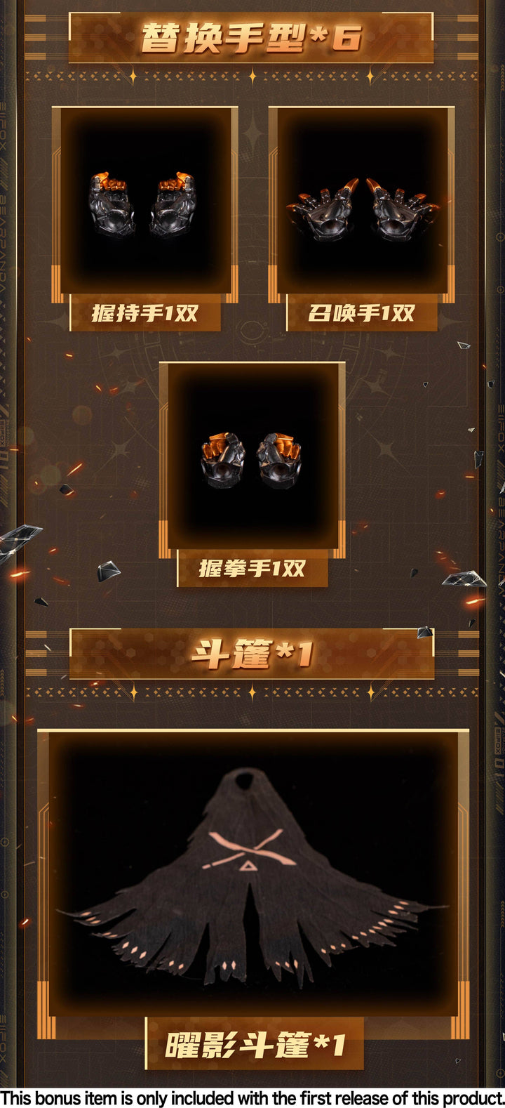BearPanda x Eiifox - 1/12 EOR7 Crown of Vengeance