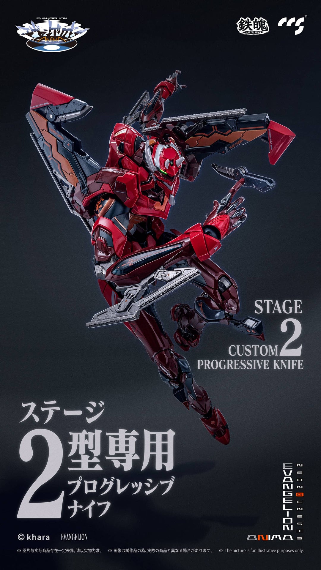 CCSTOYS - MORTAL MIND Series Evangelion ANIMA Evangelion Unit-02 Type II Alloy Movable Action Figures [PRE-ORDER]