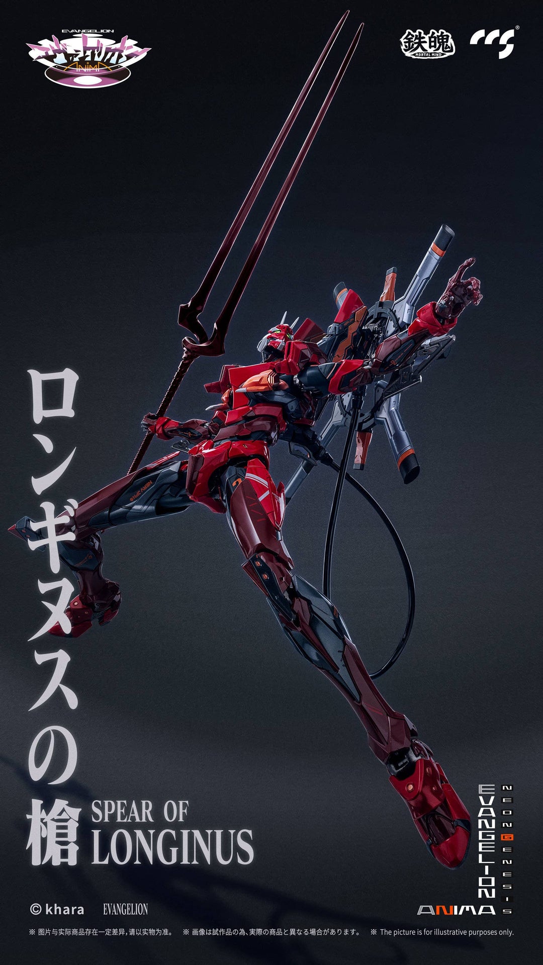 CCSTOYS - MORTAL MIND Series Evangelion ANIMA Evangelion Unit-02 Type II Alloy Movable Action Figures [PRE-ORDER]