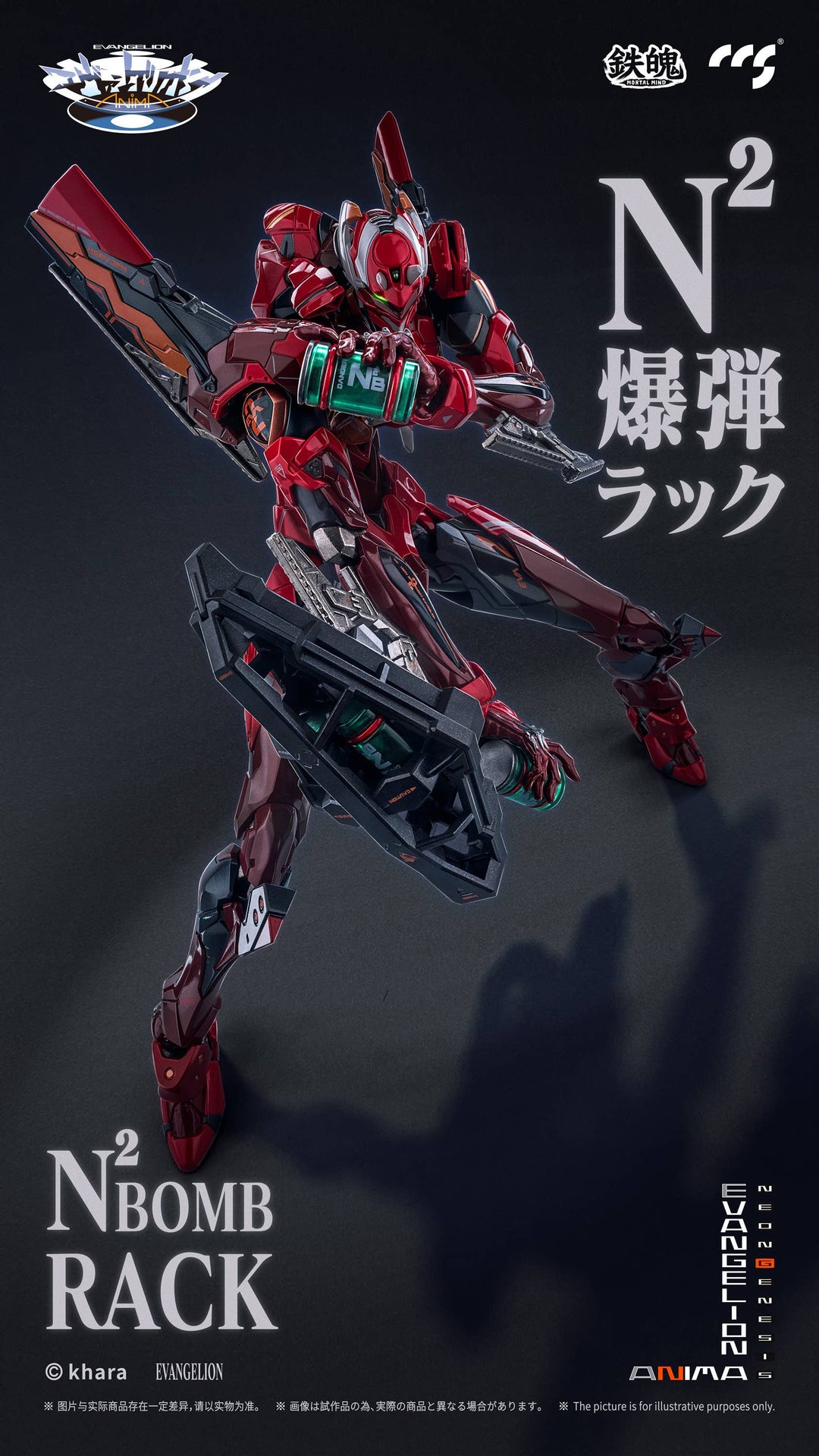 CCSTOYS - MORTAL MIND Series Evangelion ANIMA Evangelion Unit-02 Type II Alloy Movable Action Figures [PRE-ORDER]