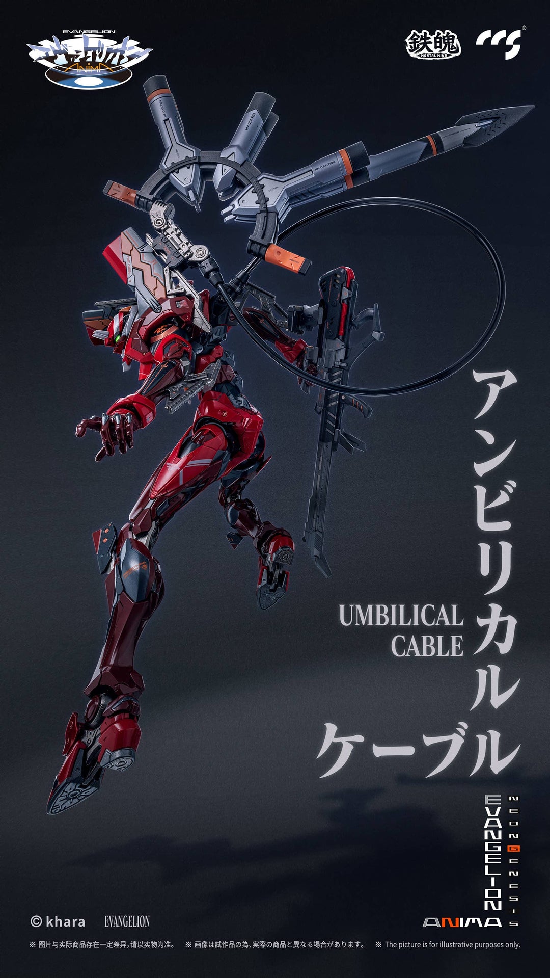 CCSTOYS - MORTAL MIND Series Evangelion ANIMA Evangelion Unit-02 Type II Alloy Movable Action Figures [PRE-ORDER]