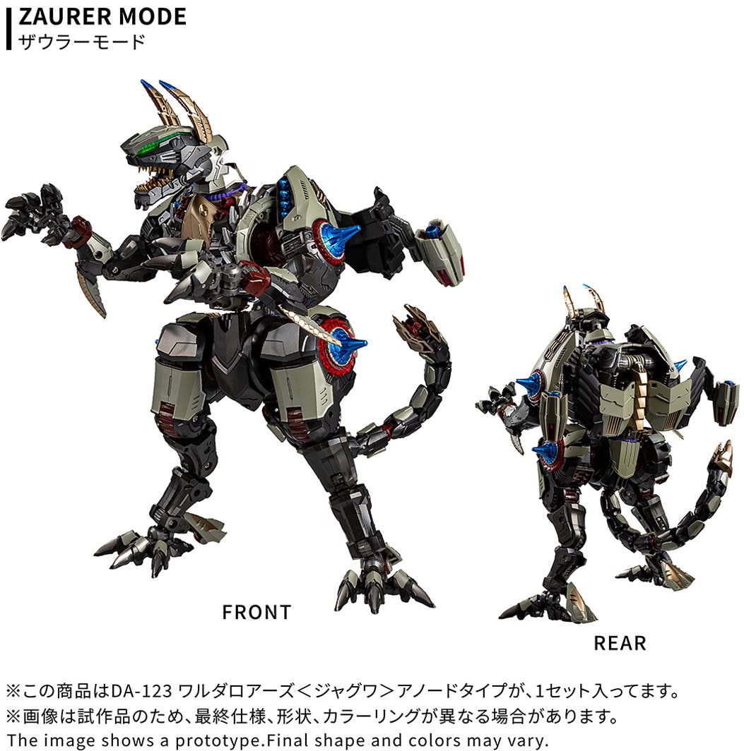 Takara Tomy - Diaclone DA-123 Warudaroars Jaguar Anode Type - View 1