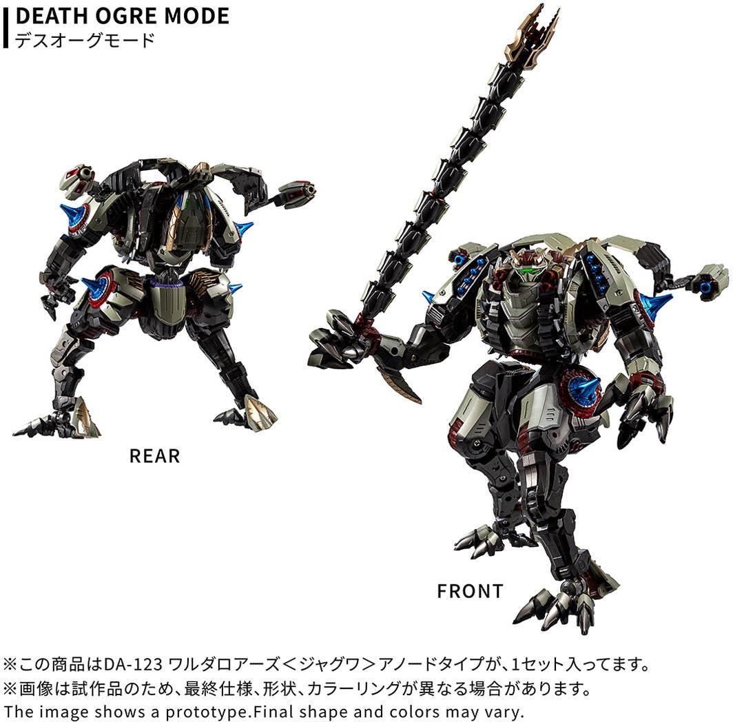 Takara Tomy - Diaclone DA-123 Warudaroars Jaguar Anode Type - View 2