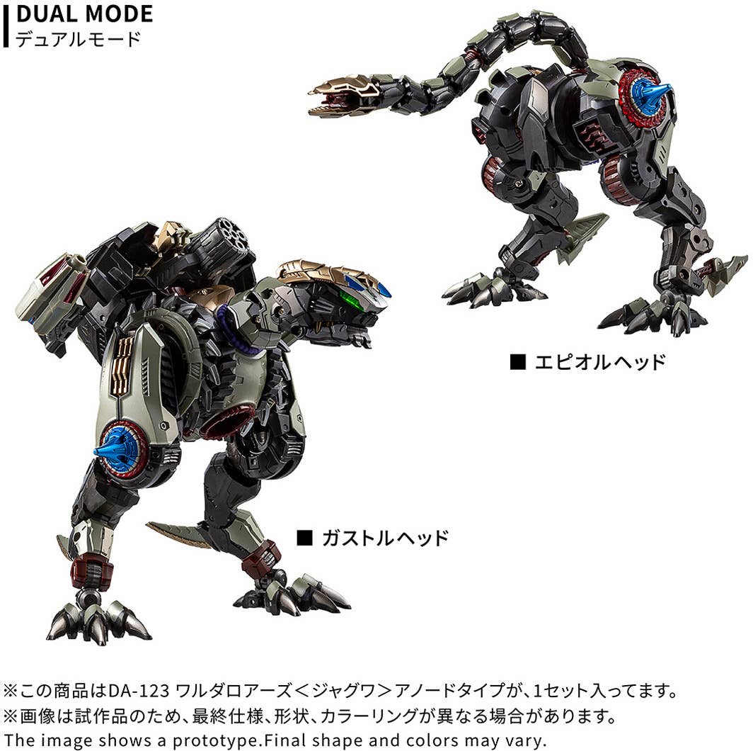Takara Tomy - Diaclone DA-123 Warudaroars Jaguar Anode Type - View 3