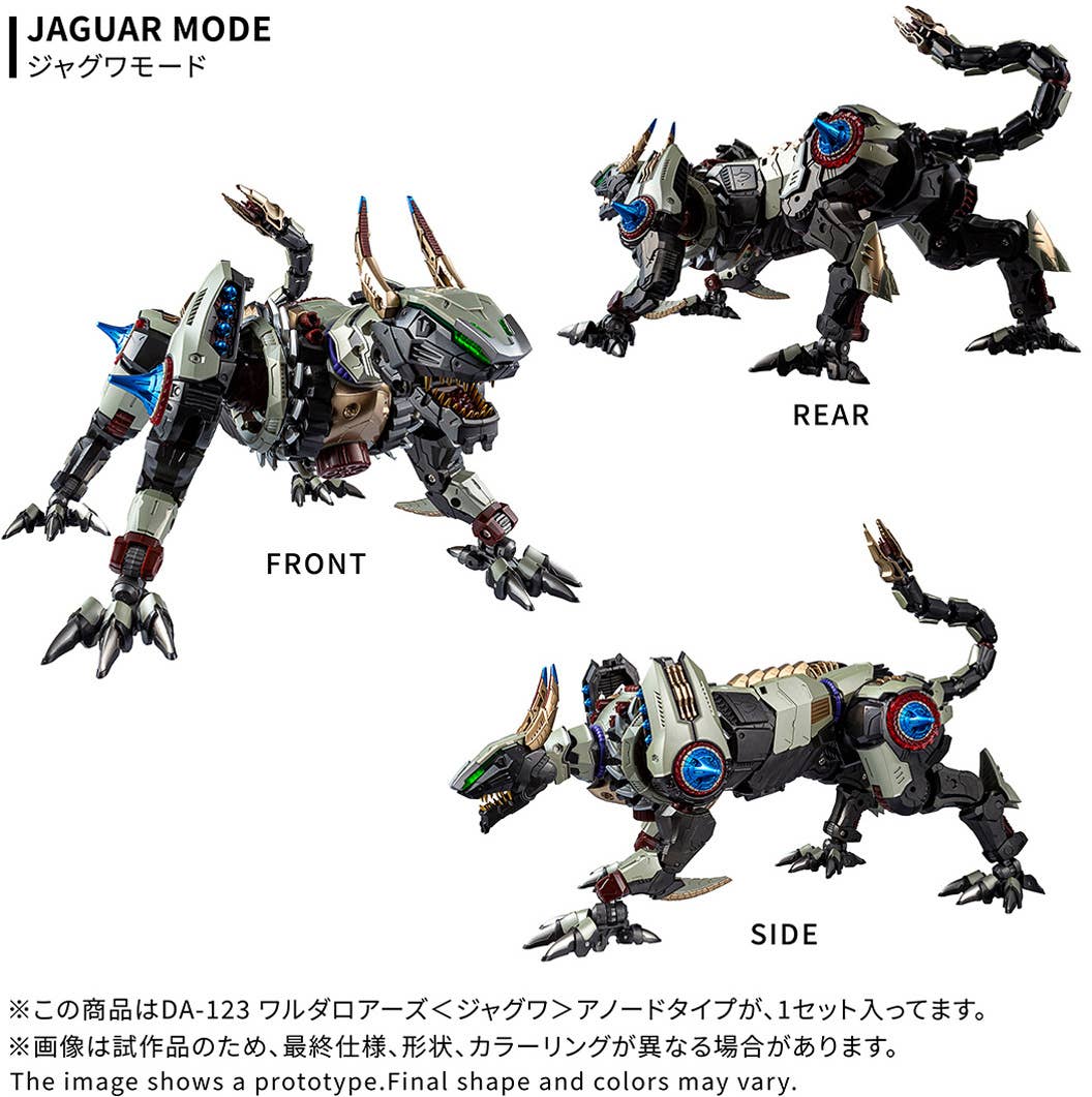 Takara Tomy - Diaclone DA-123 Warudaroars Jaguar Anode Type - View 5