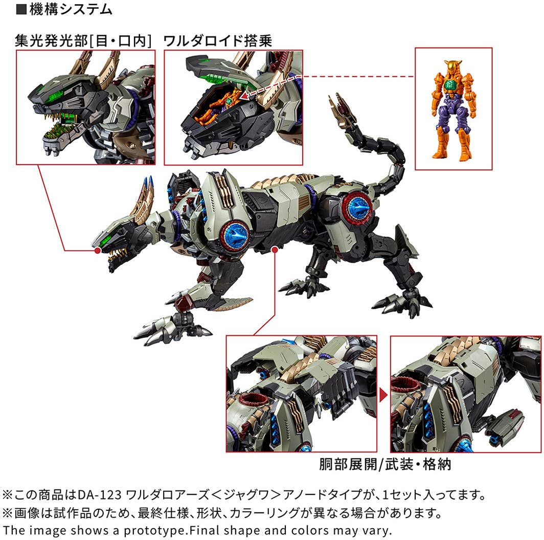 Takara Tomy - Diaclone DA-123 Warudaroars Jaguar Anode Type - View 7