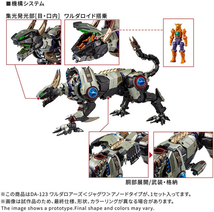 Takara Tomy - Diaclone DA-123 Warudaroars Jaguar Anode Type - View 7