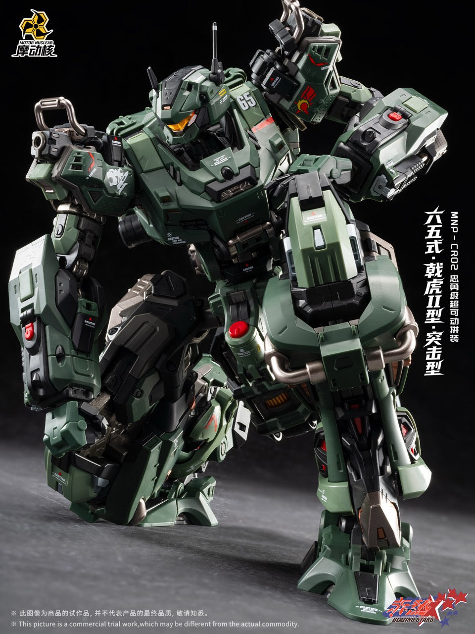Motor Nuclear - MNP-CR02A JiHu II Assault Type Model Kits [PRE-ORDER]