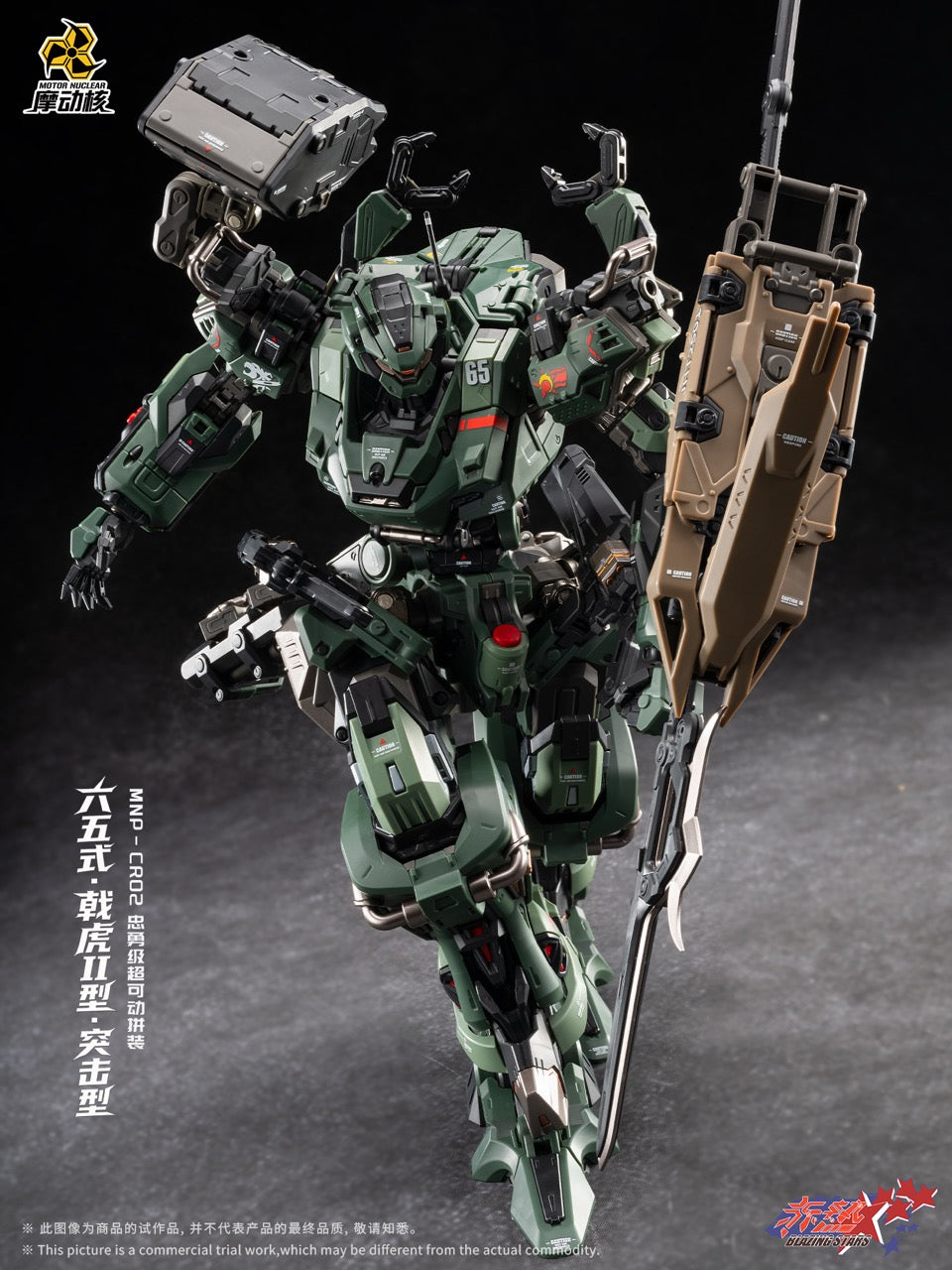 Motor Nuclear - MNP-CR02A JiHu II Assault Type Model Kits [PRE-ORDER]