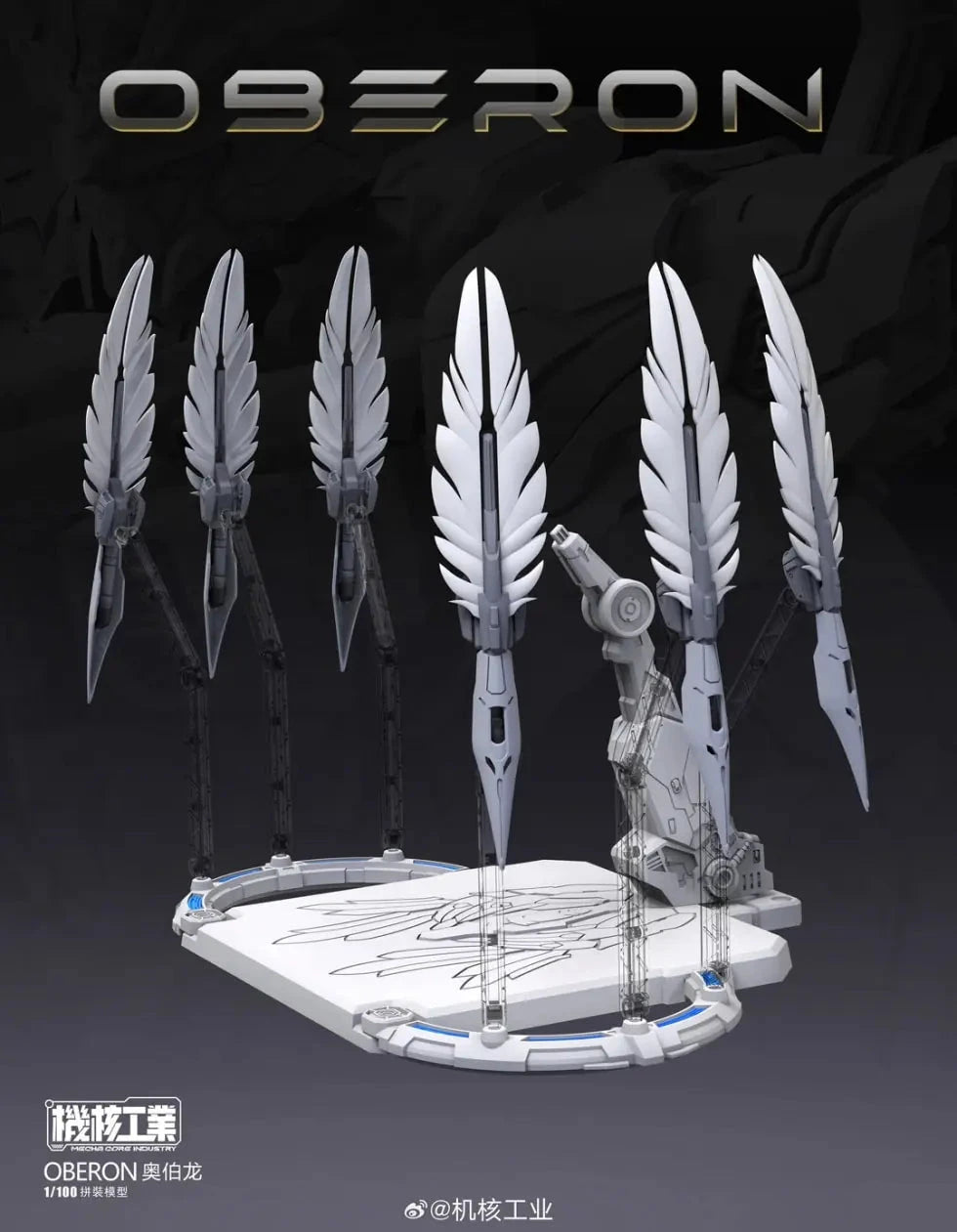 Mecha Core Industry - MG 1/100 Oberon Model Kit 奥伯龙