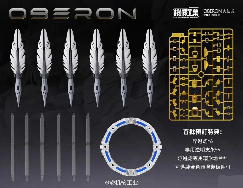 Mecha Core Industry - MG 1/100 Oberon Model Kit 奥伯龙