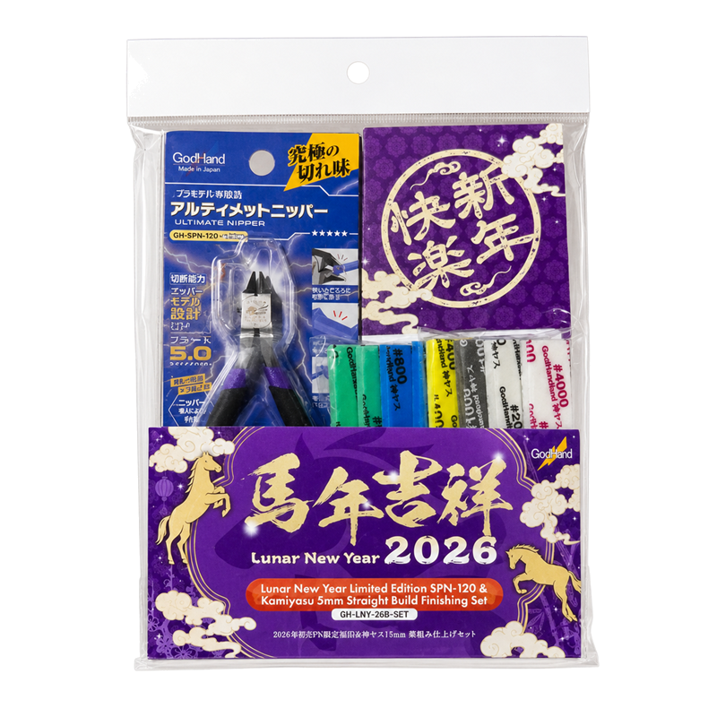 GodHand Lunar New Year 2026 Limited Edition GH-LNY-26B-SET