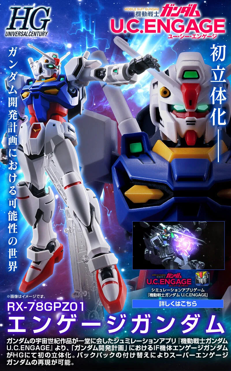GUNDAM - P-Bandai: HG 1/144 Engage Gundam [PRE-ORDER]