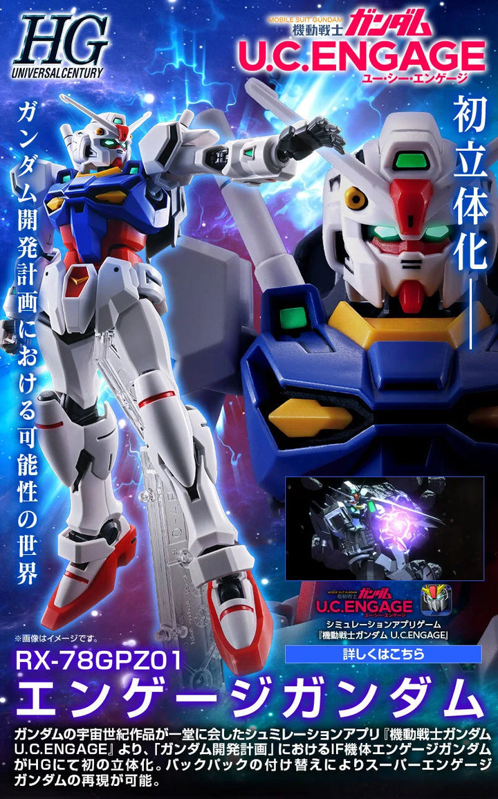 GUNDAM - P-Bandai: HG 1/144 Engage Gundam [PRE-ORDER]