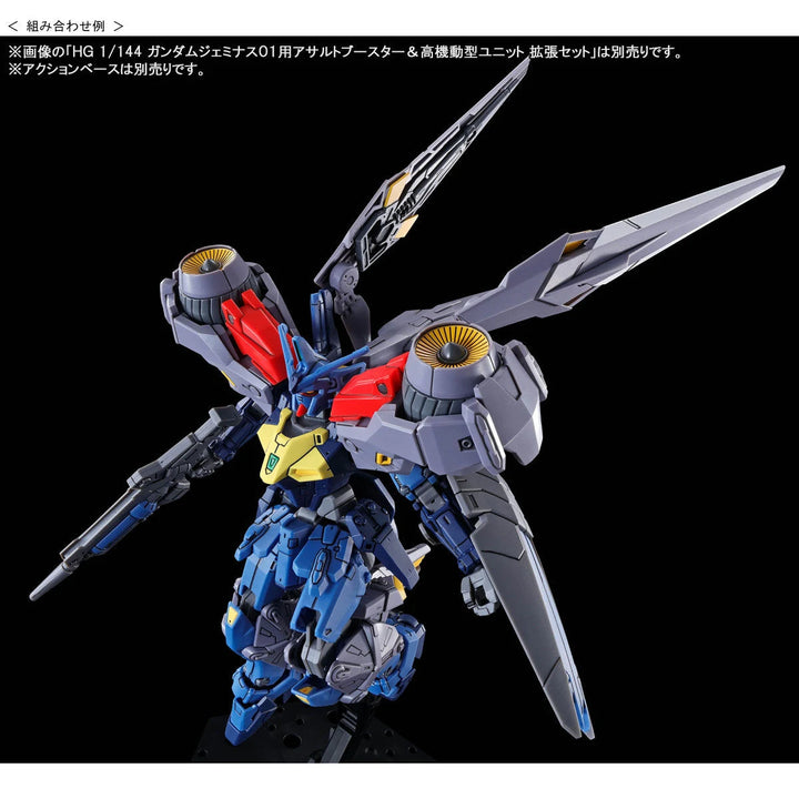 GUNDAM - P-Bandai 1/144 HGAC Gundam Geminass 02 [PRE-ORDER]