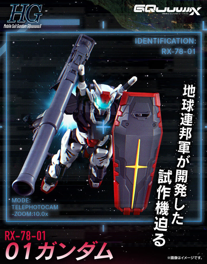 GUNDAM - P-Bandai: HG 1/144 01 Gundam [GQ] [PRE-ORDER]