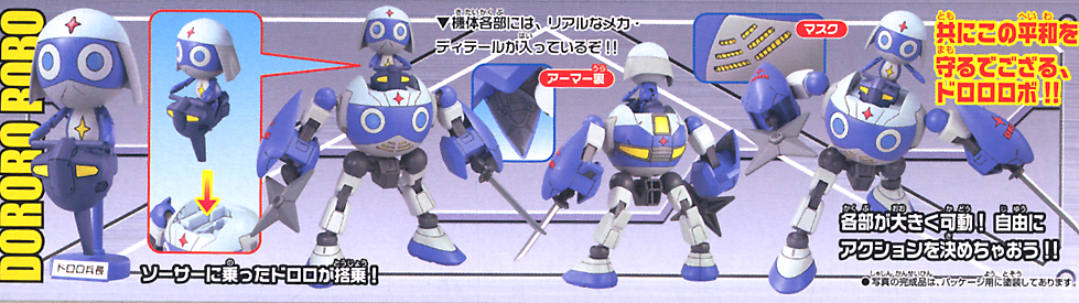 Sgt. Frog Plamo Collection Dororo Robo product feature 3
