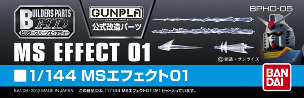 1/144 Builders Parts HD MS Effect 01 retail package