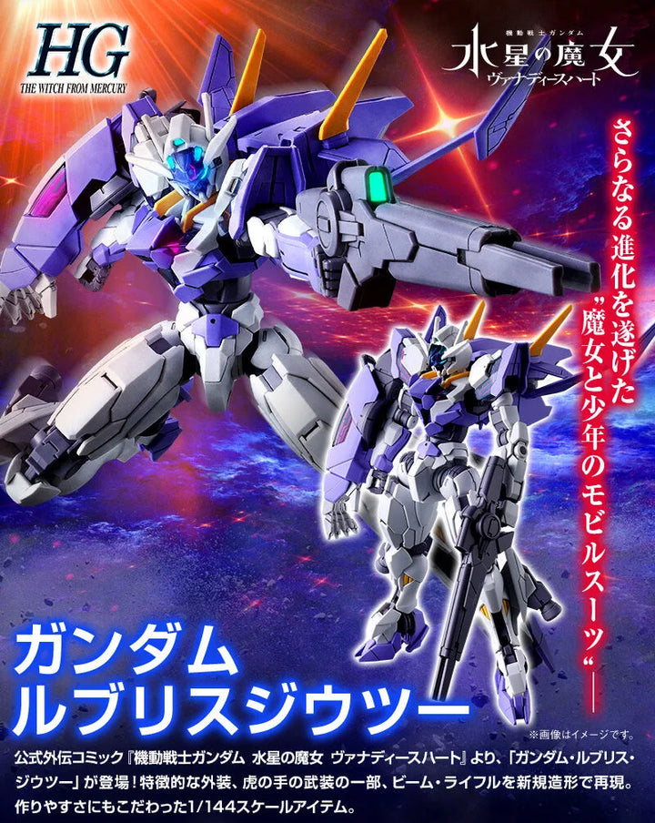 HG 1/144 Gundam Lfrith Jiu Two official promotional image