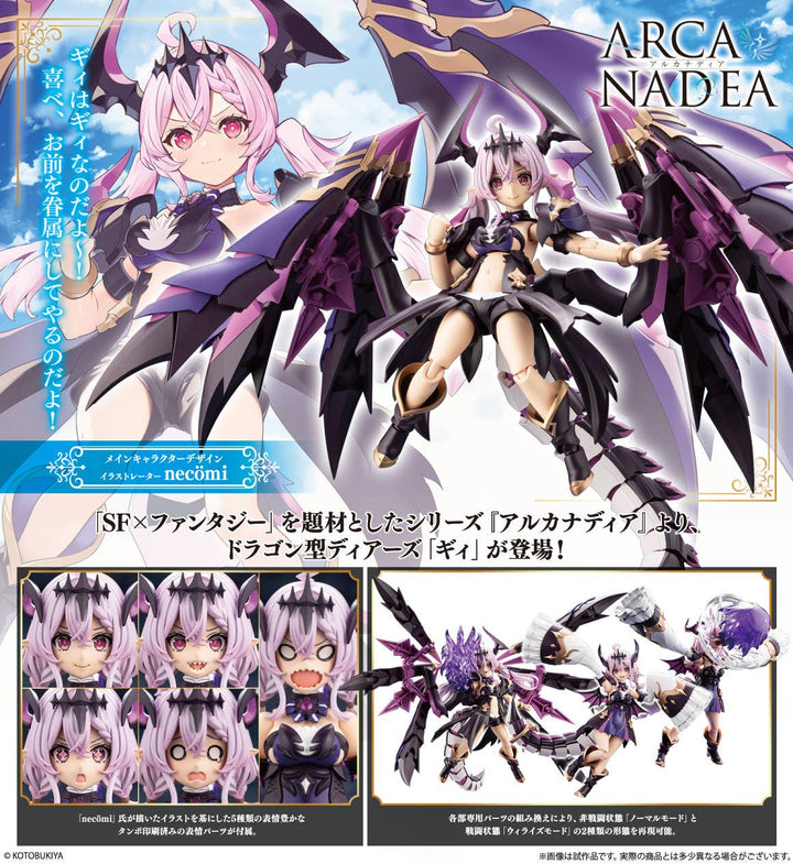 Kotobukiya - Arcanadea: Gii [PRE-ORDER]