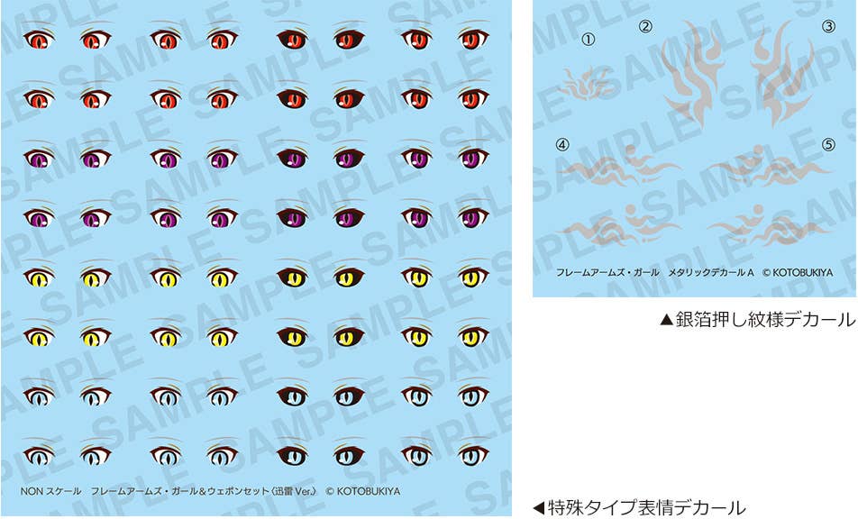 Kotobukiya - Frame Arms Girl & Weapon Set Jinrai Ver.