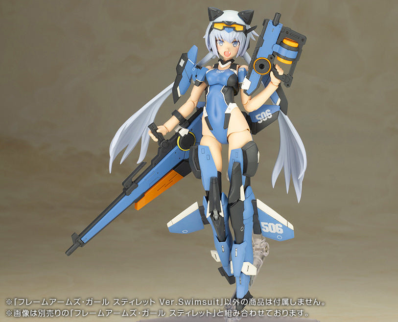 Frame Arms Girl - Stylet Swimsuit Ver.