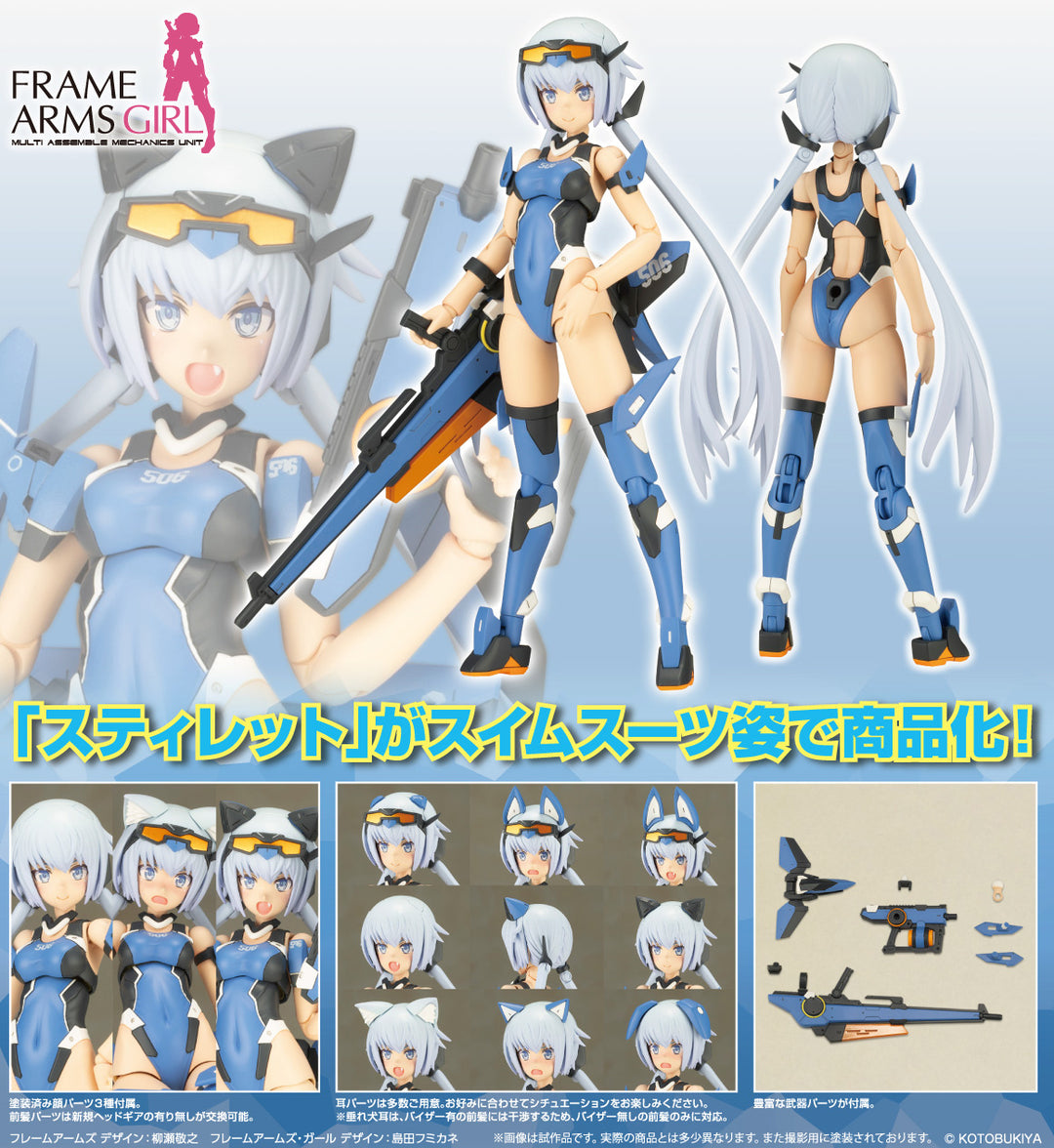 Frame Arms Girl - Stylet Swimsuit Ver.