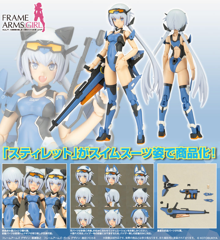 Frame Arms Girl - Stylet Swimsuit Ver.